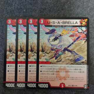 U・S・A・BRELLA U 41/95