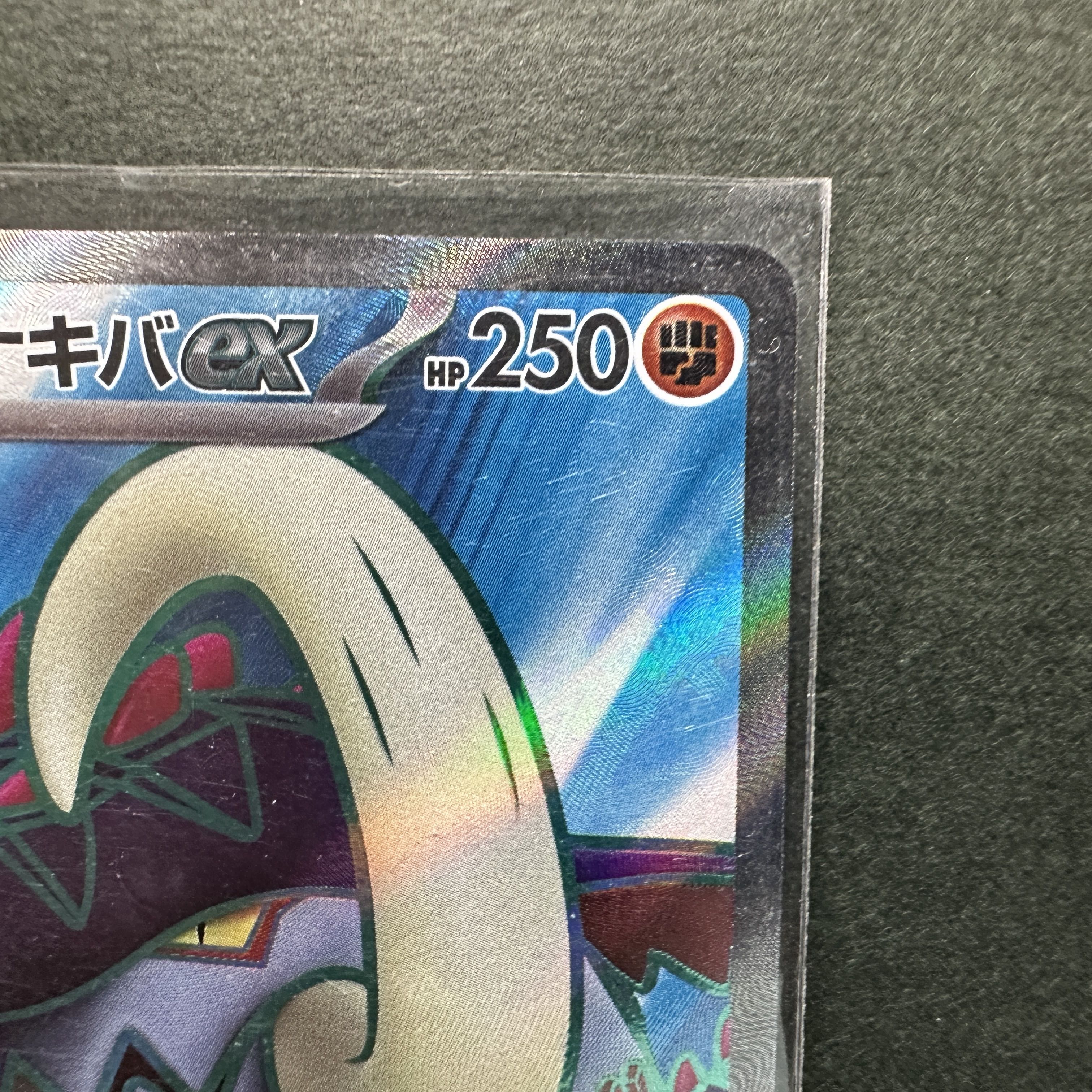 イダイナキバex SR 093/078