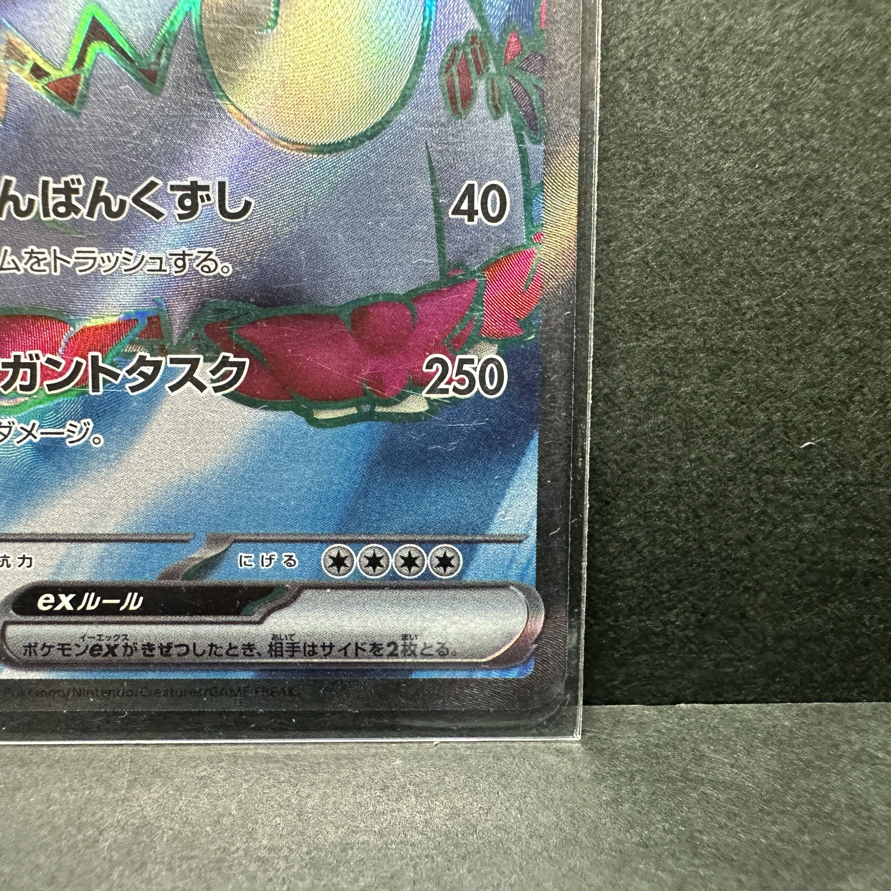 イダイナキバex SR 093/078