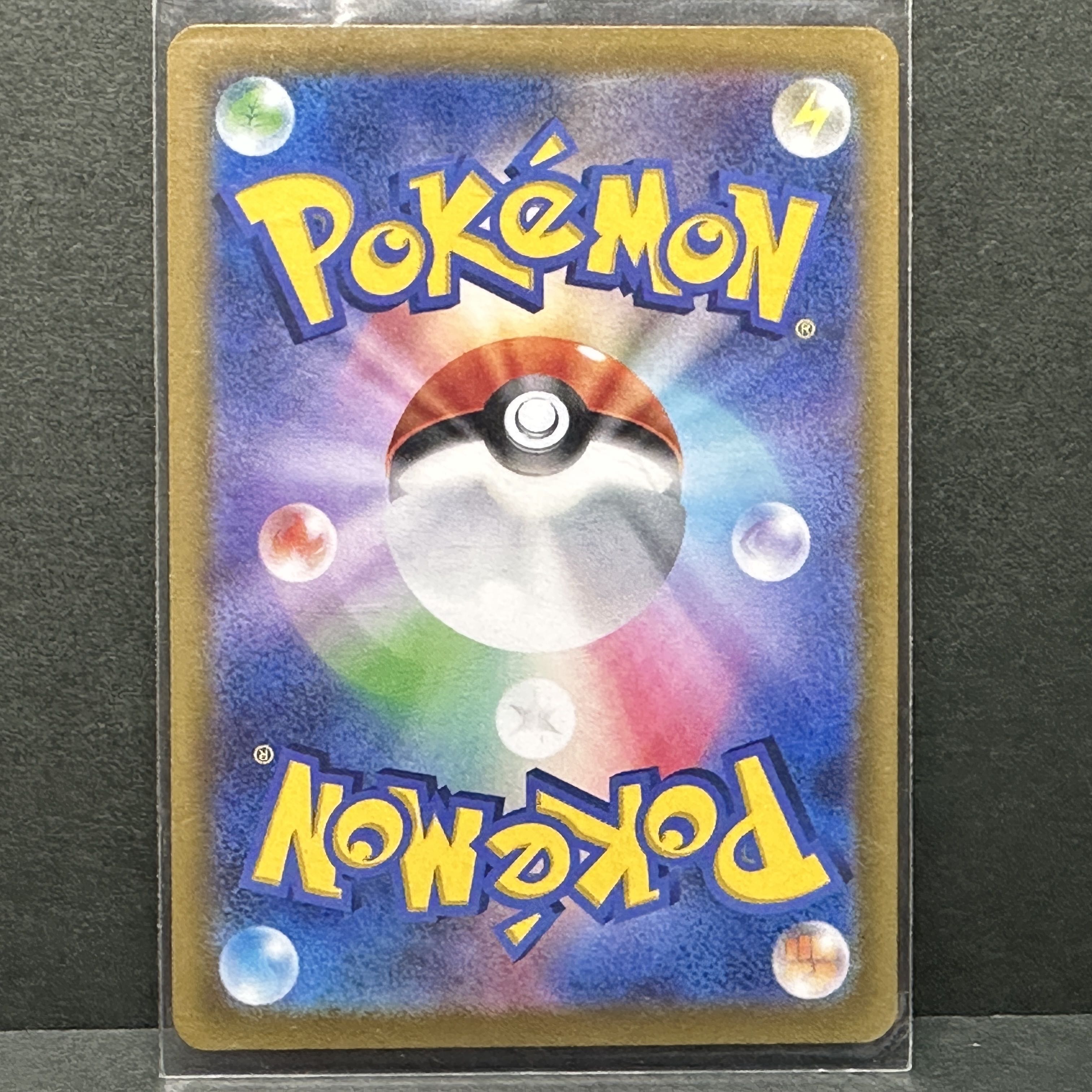 イダイナキバex SR 093/078