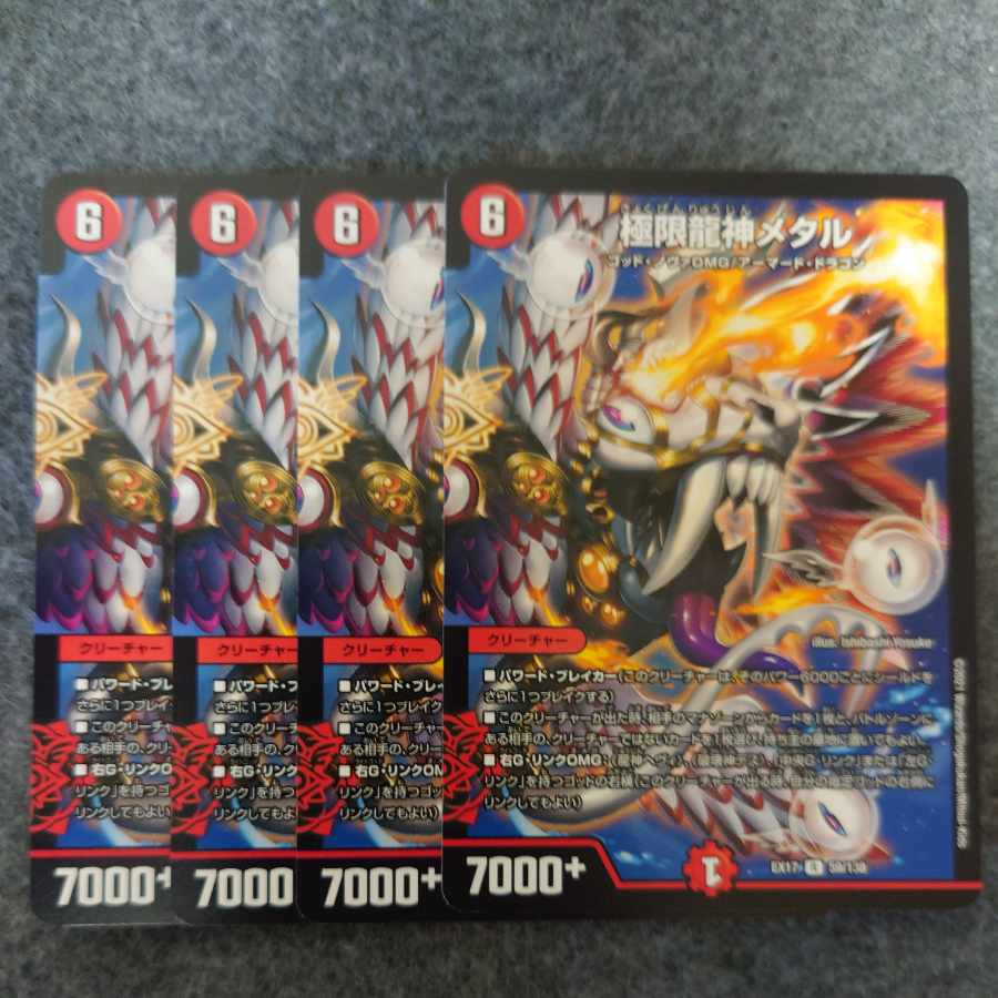 Extreme Dragon Metal R 59/138