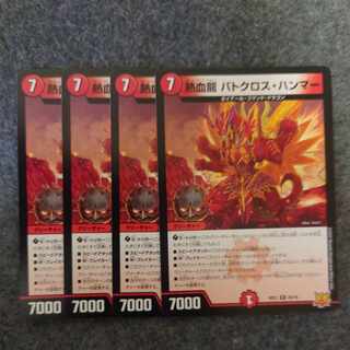 熱血龍 バトクロス・ハンマー R 20/76