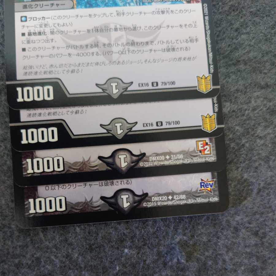 Necromancer Death March U 79/100