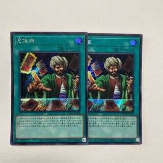 Reasoning Secret Rare JP053
