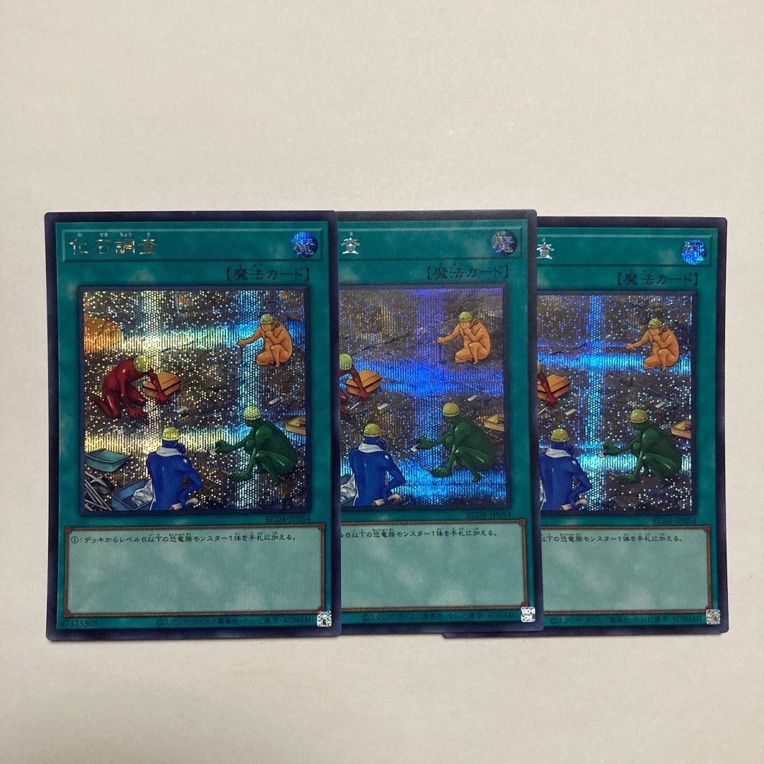 Fossil Dig Secret Rare JP054