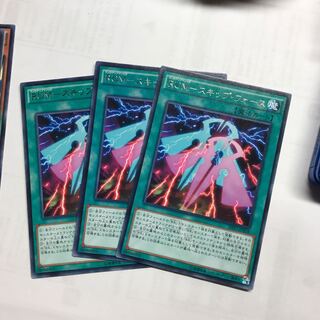 RUMースキップ・フォース