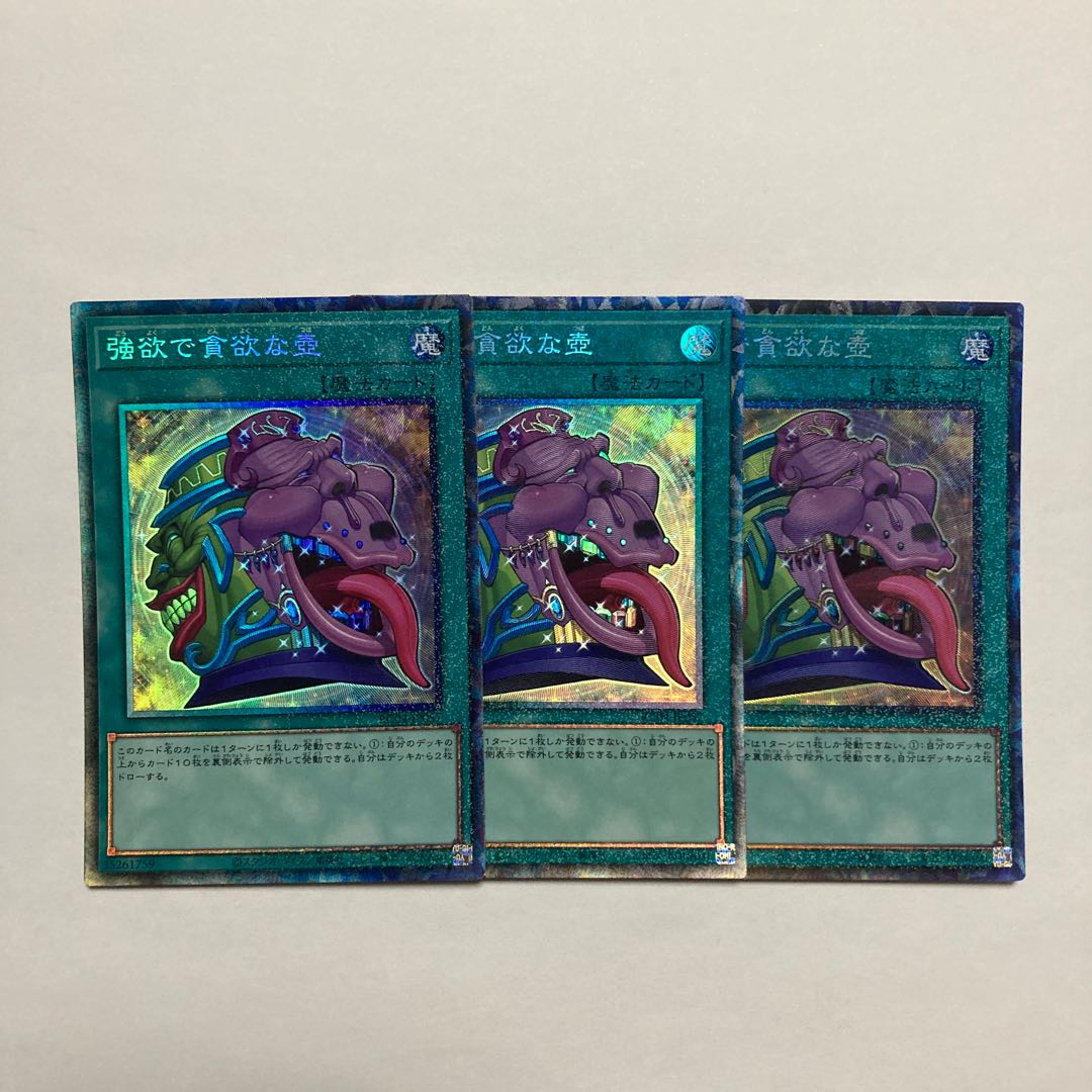 Pot of Desires Collector's Rare JP057