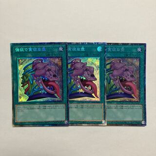 Pot of Desires Collector's Rare JP057