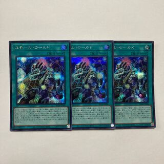 Small World Secret Rare JP068