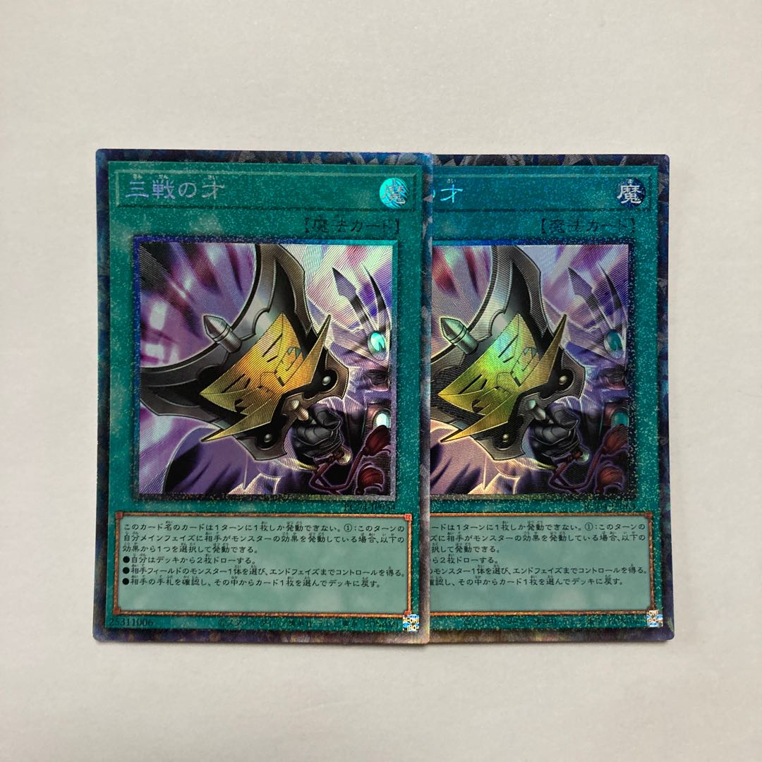 Triple Tactics Talent Collector's Rare JP064