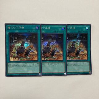 Pre-Preparation of Rites Secret Rare JP056
