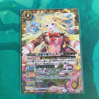 バトスピ   レイ・オーバ 1枚