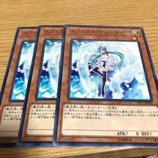 エフェクトヴェーラー　