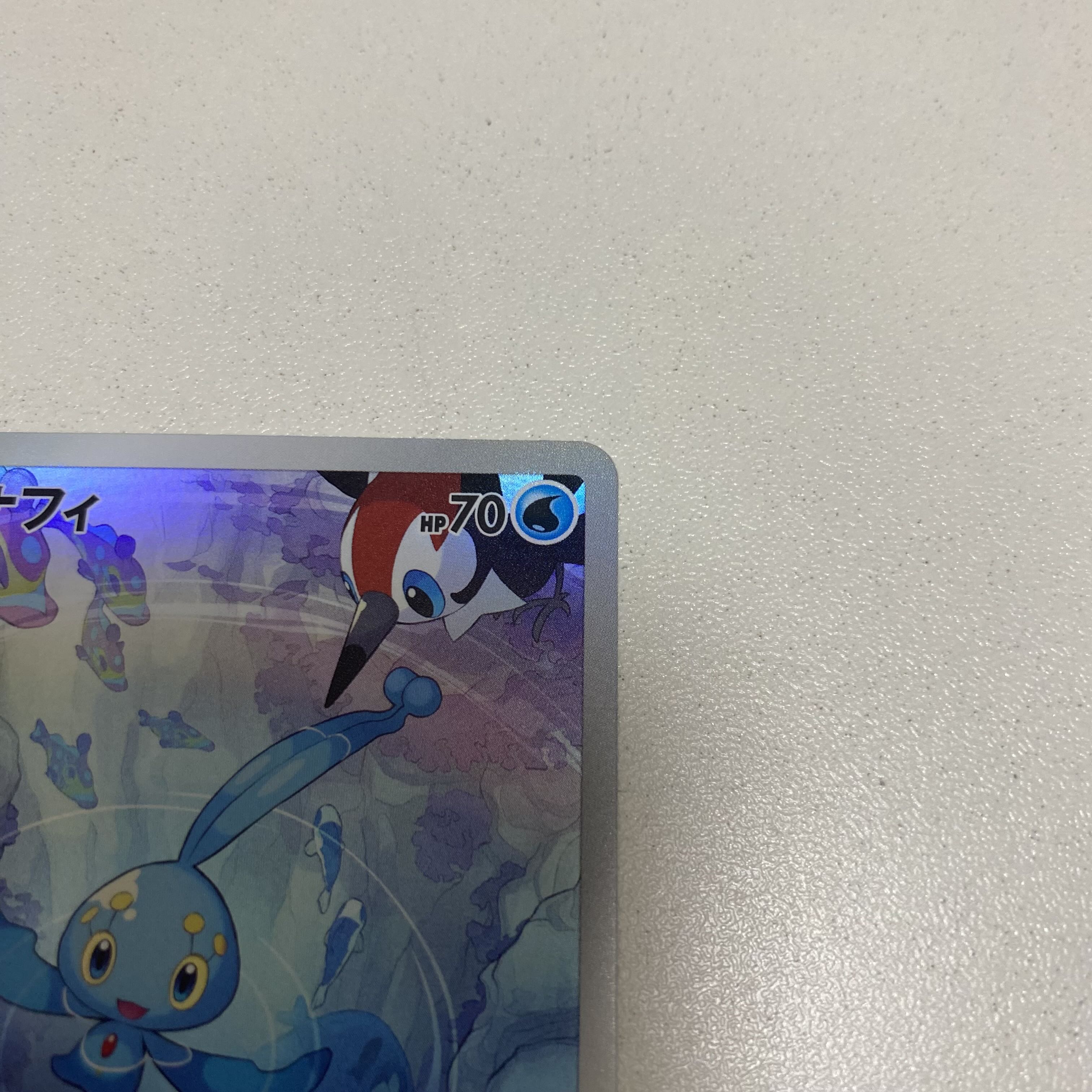 Manaphy AR 178/172