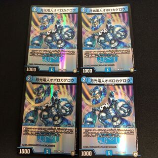 月光電人オボロカゲロウ (id: 1779085554)