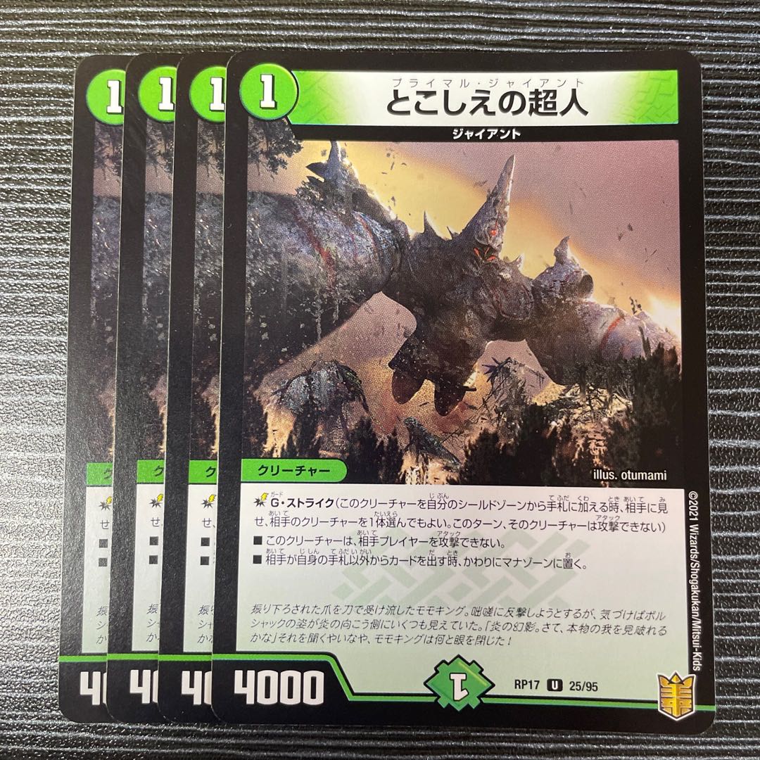 Psychic people of this world U 25/95