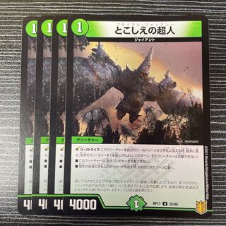 Psychic people of this world U 25/95