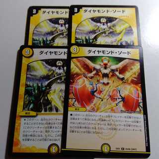 ダイヤモンドソード　4枚セット