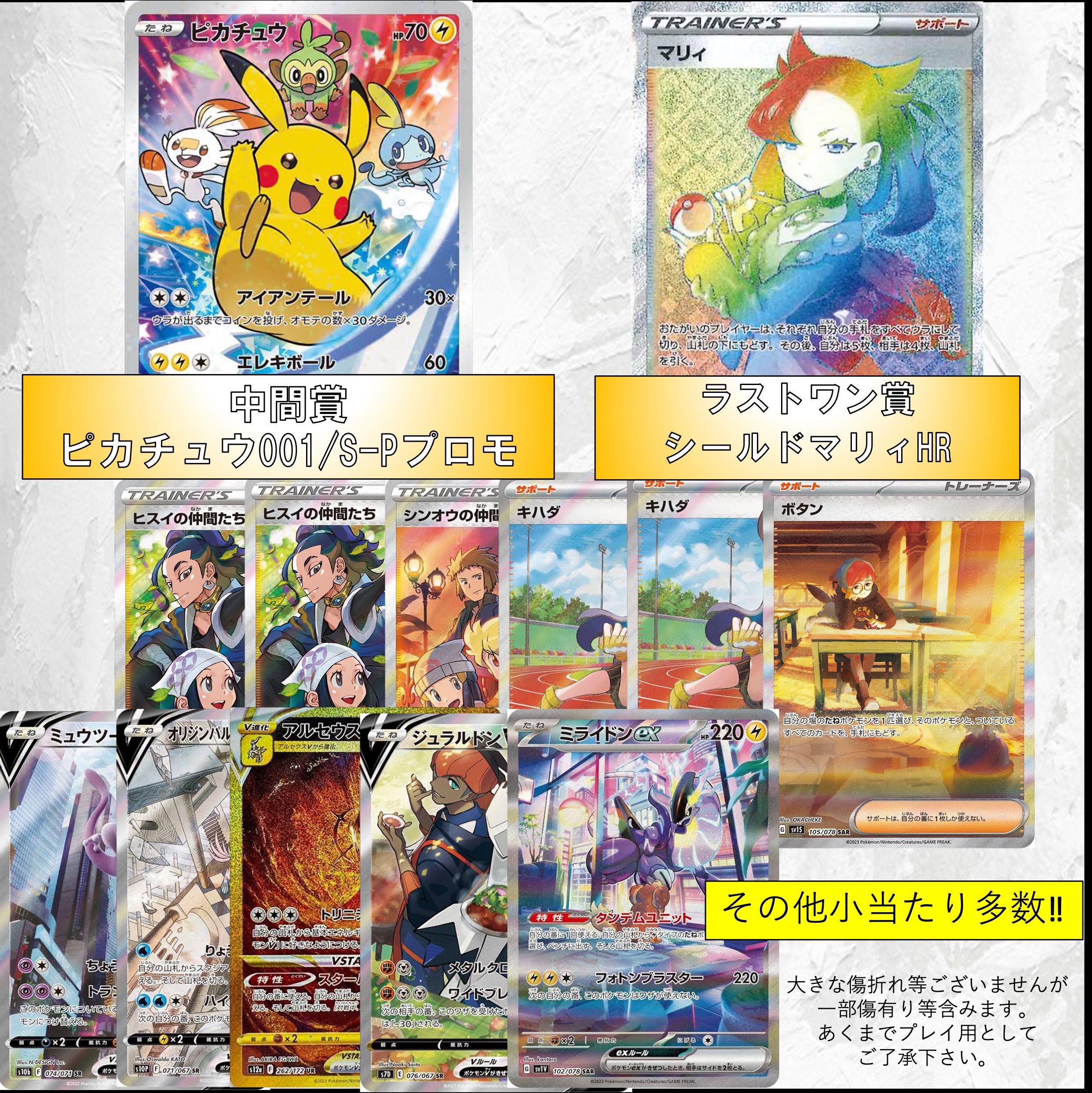 第1弾!!新世界オリパ【ポケモンカード】【ポケカオリパ】