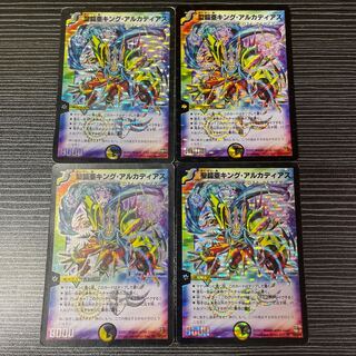 Holy Armor sub-King Arcadius SR S3/S5/Y6