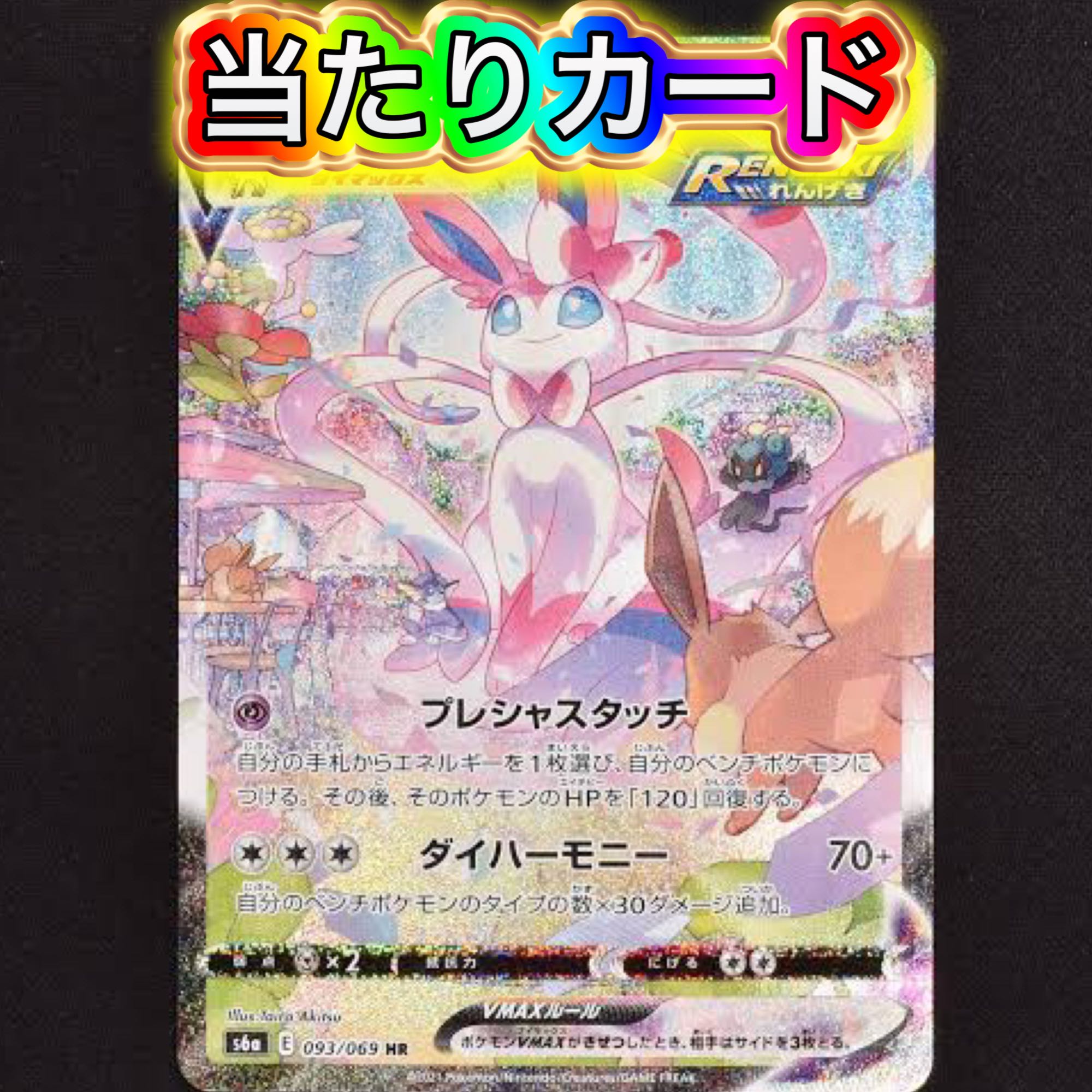 豪華2大キャンペーン開催!【5口用】夏の超豪華大還元オリパ 1枚