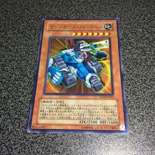 マシンナーズ・フォートレス【UR】