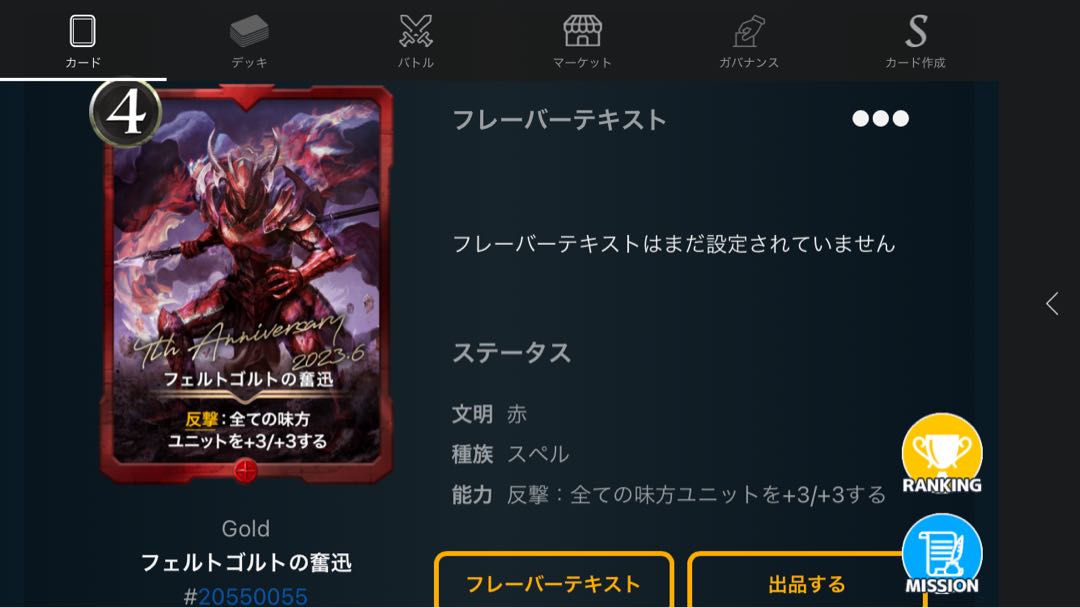 Feltgold's Excitement