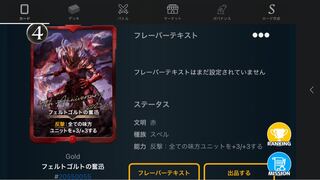 Feltgold's Excitement