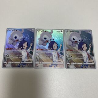 ポワルン CHR 211/184