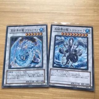 遊戯王 トリシューラ ブリューナク GS2枚の通販 ポン@即購入歓迎