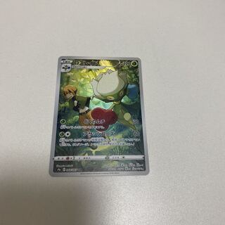 ロズレイド CHR 068/067