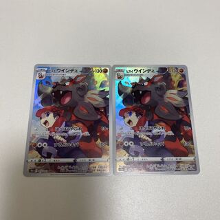 Jade Arcanine CHR 075/071