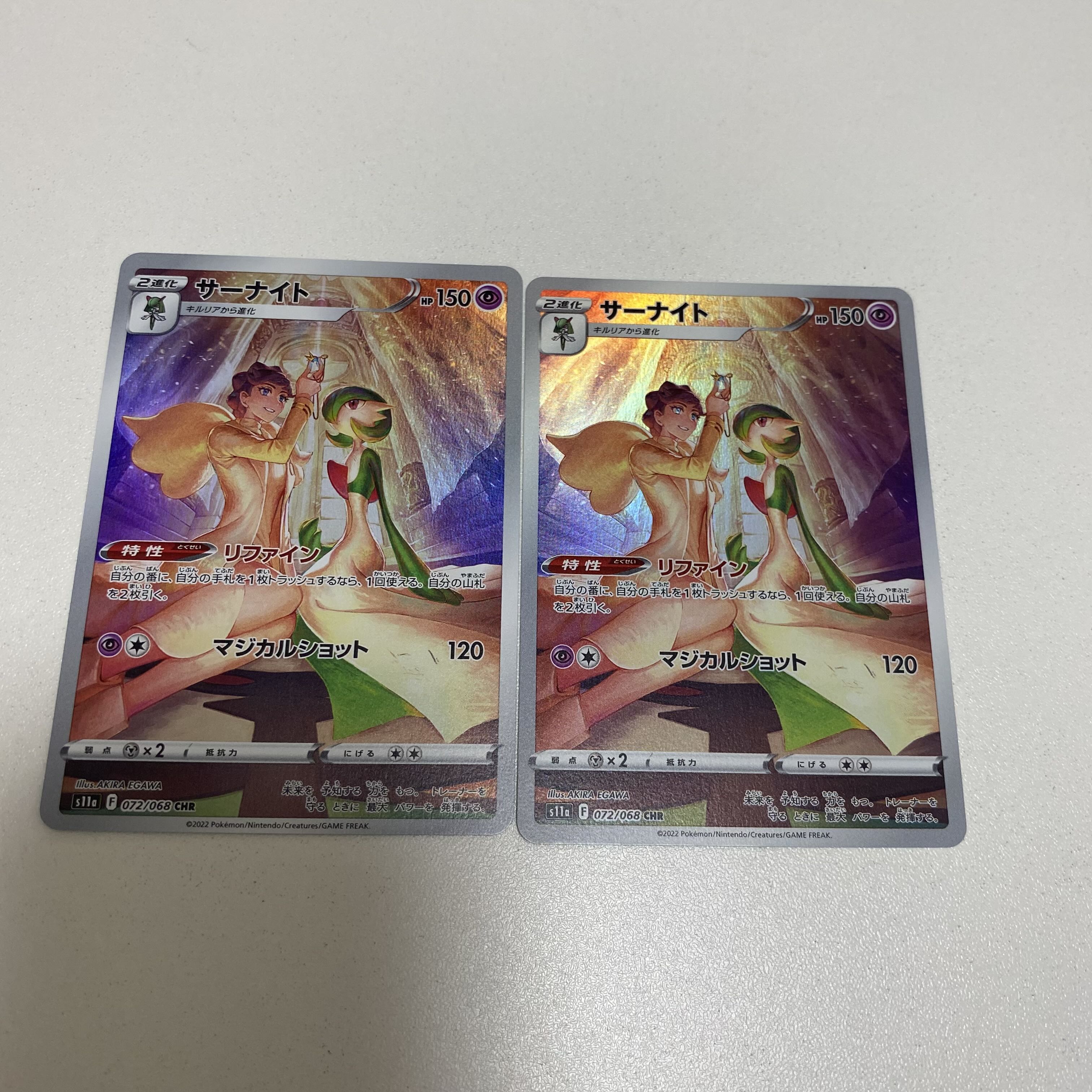 Gardevoir CHR 072/068