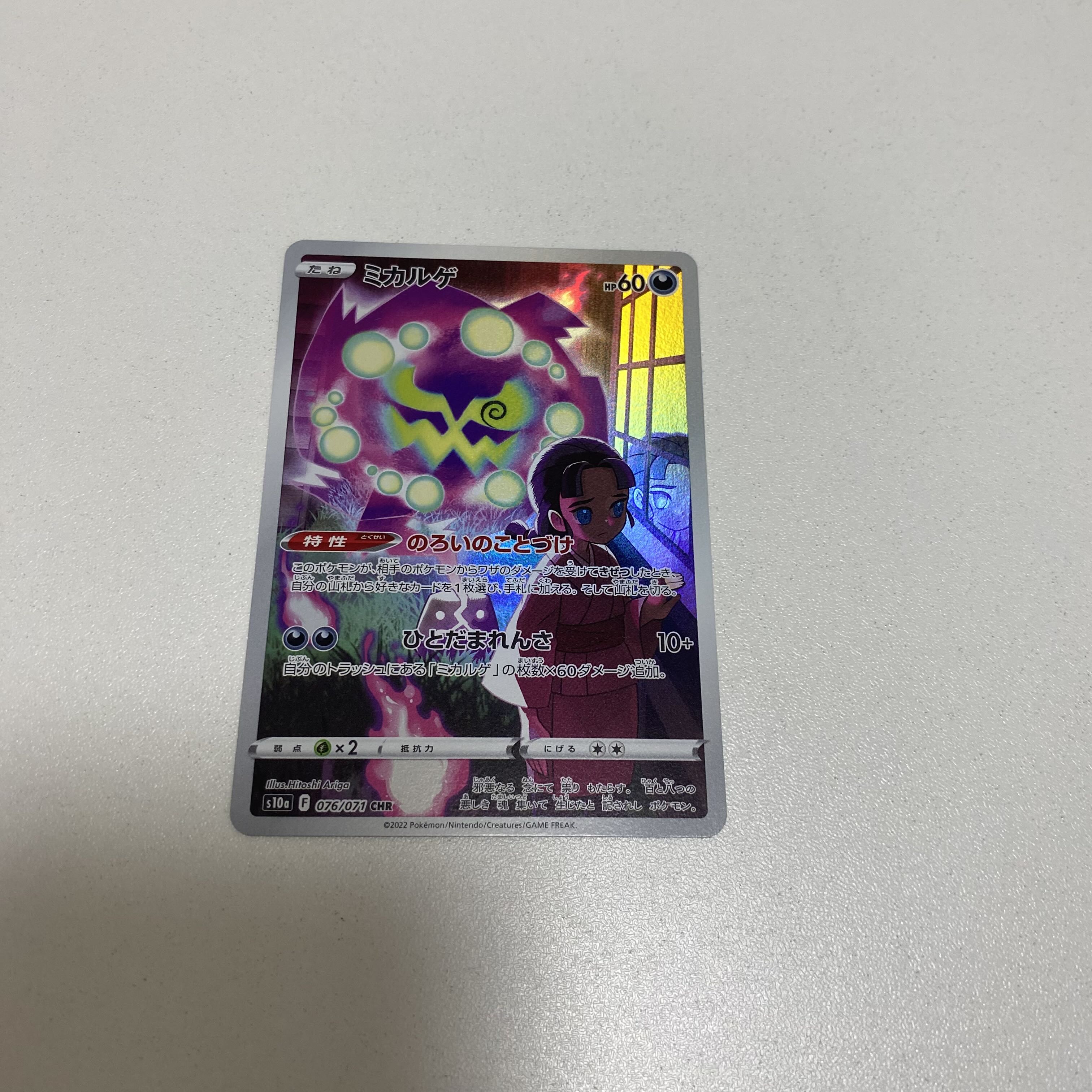 アーマーガアV CSR 248/184