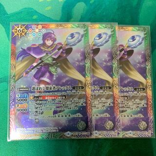 バトスピ   アレックス 1枚