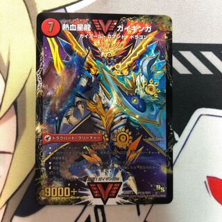 クワイエット様専用　銀河大剣ガイハート/熱血星龍ガイギンガ