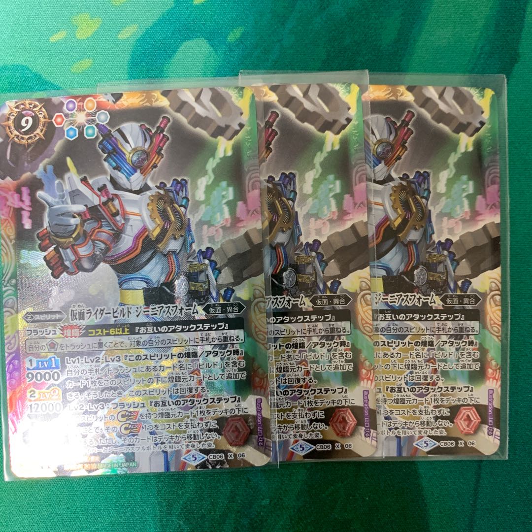 バトスピ   仮面ライダー　ジーニアスフォーム 1枚