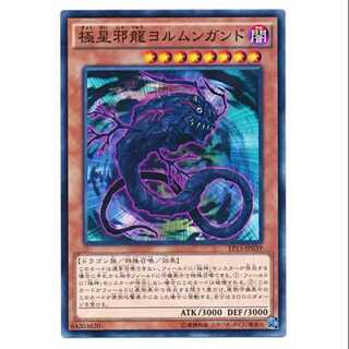 二枚目以降100円引/EP15-39/極星邪龍ヨルムンガンド