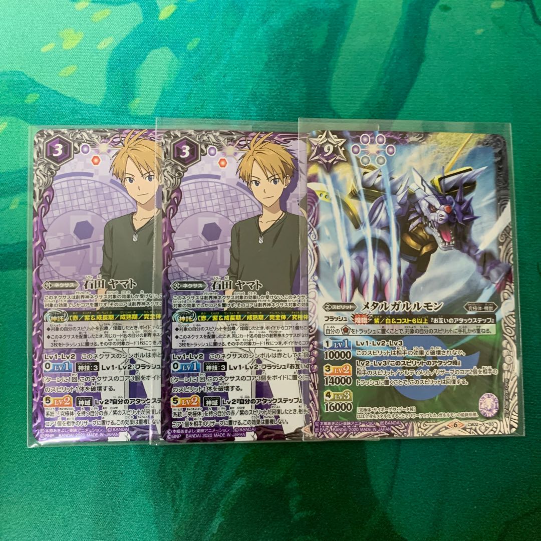 バトスピ   デジモン　石田ヤマト　メタルガルルモン 1枚
