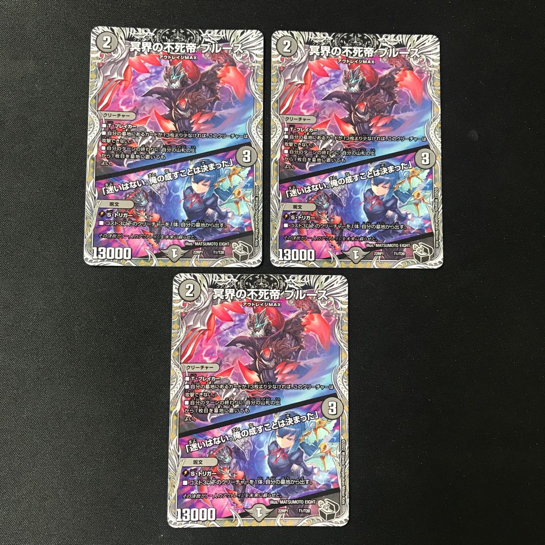 Snubbulls, Immortal Emperor of the Underworld｜"I have no hesitation. I have decided what I will do."(Black Treasure) T1/T20 3 cards