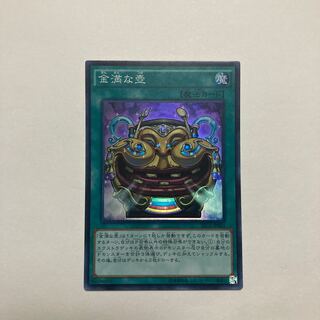 Pot of Riches Super Rare JP063