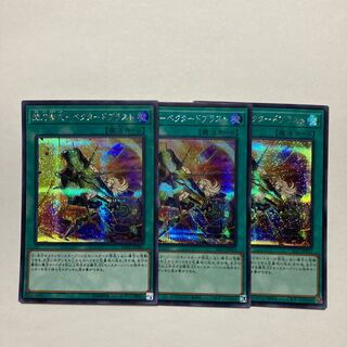 Senkou Jutsu-shiki - Vectored Blast Secret Rare JP061