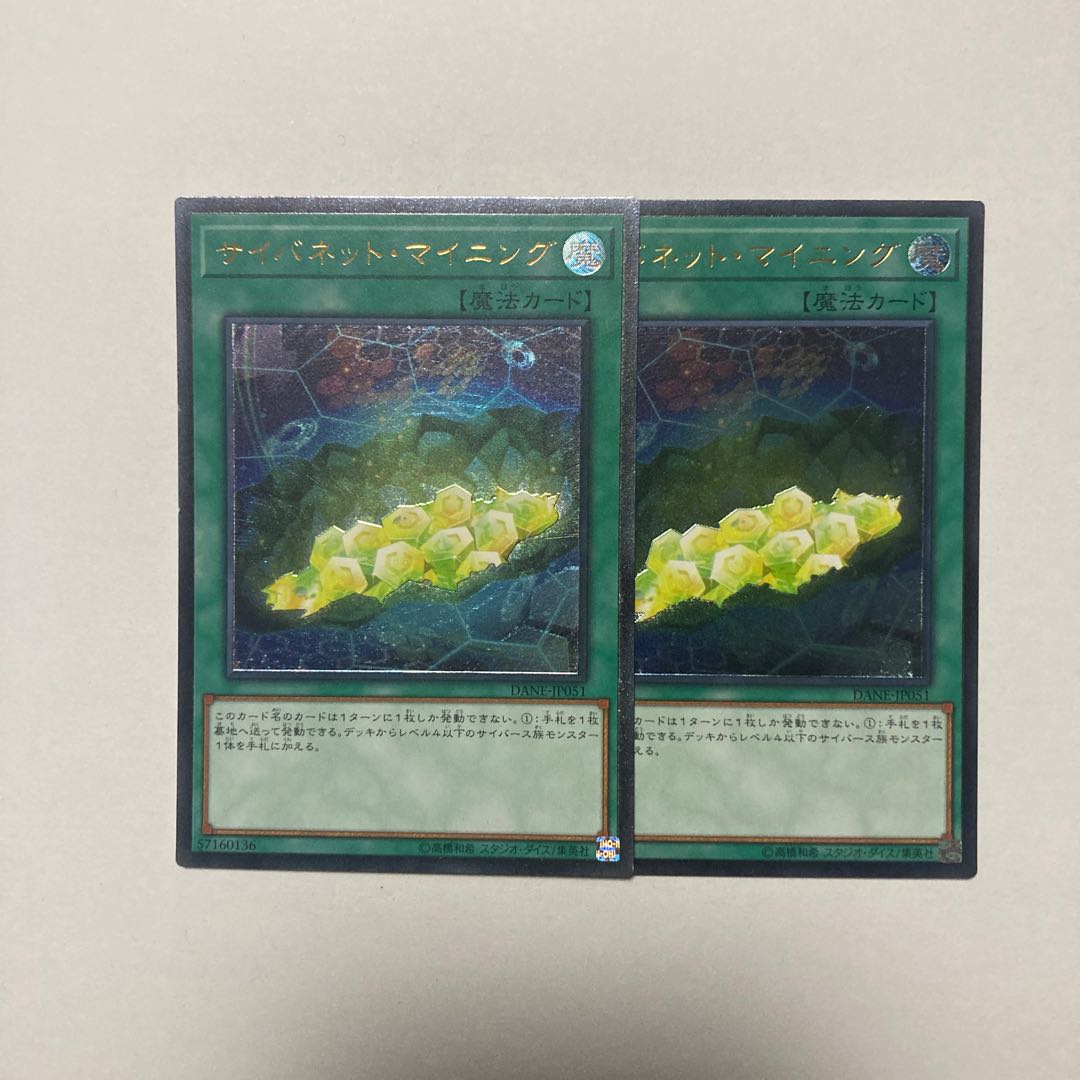 Cynet Mining Ultimate Rare