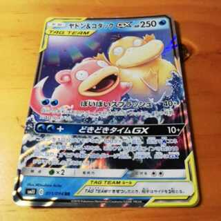 ヤドン&コダックgx