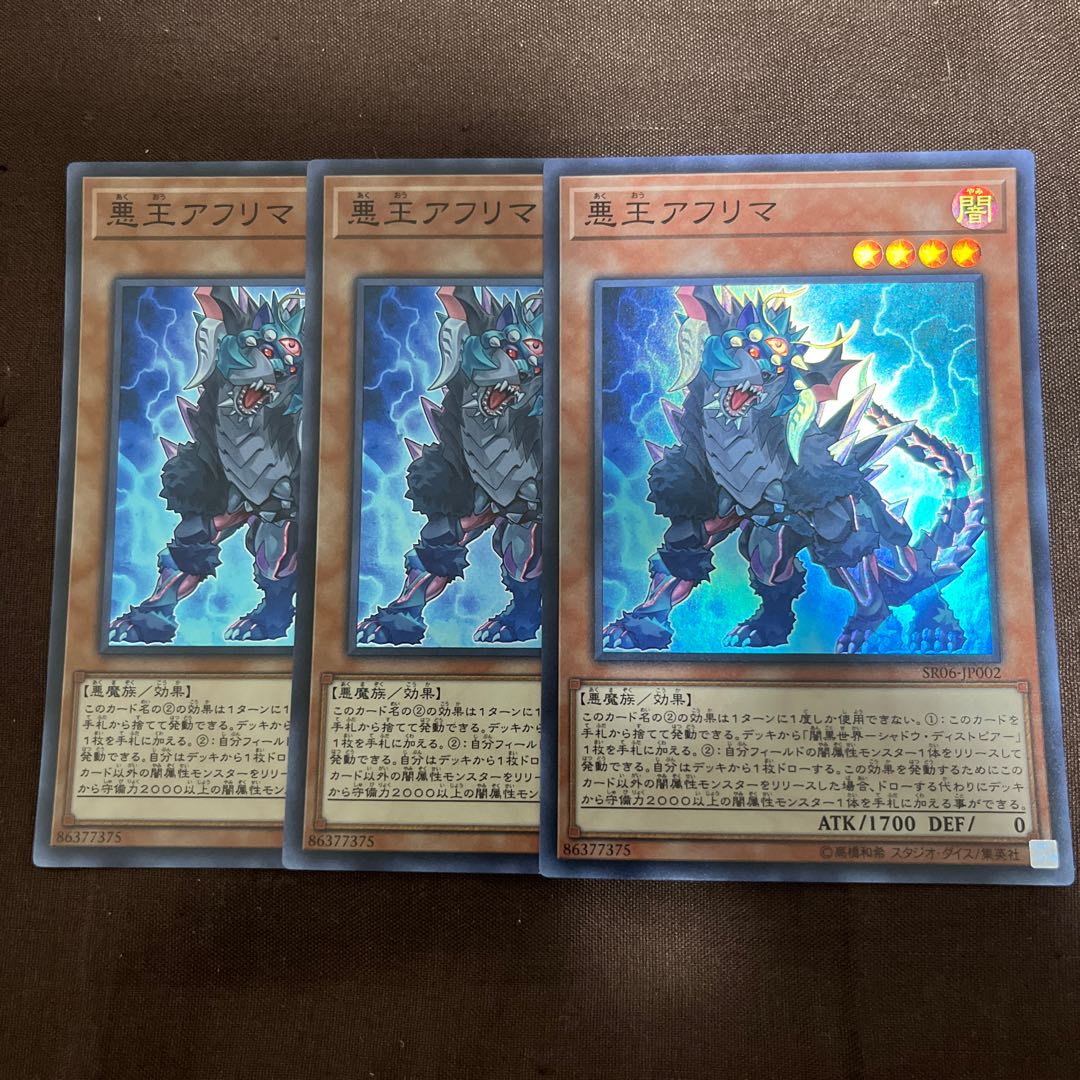 Ahrima, the Wicked Warden