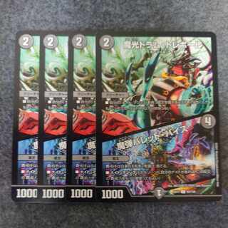 Magic Light Drum Trebor｜Magic Bullet Vice U 83/138