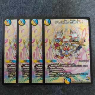 Doremidan's Hikari Soul Go! R 20/74