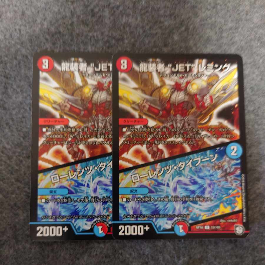 JET" Lemmings, Dragon-dresser|Lorenz, Typhoon U 53/103