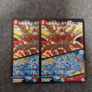 龍装者“JET”レミング｜ローレンツ・タイフーン U 53/103