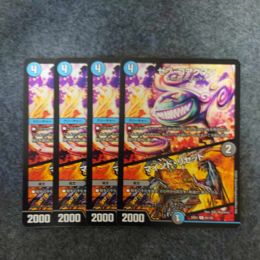 Sev Koakman|Mind Reset R 64/130